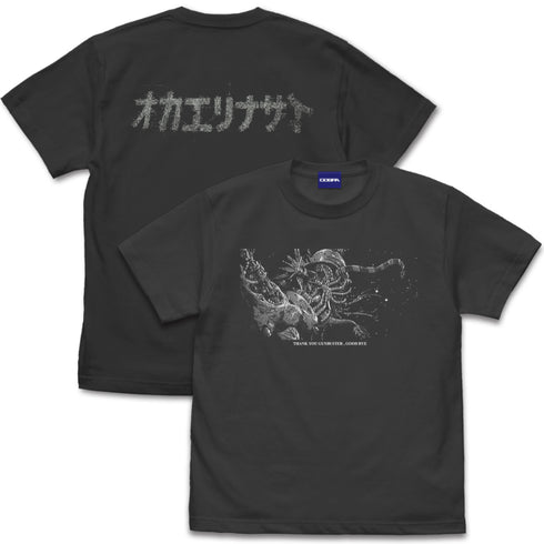 『トップをねらえ!』オカエリナサイ Tシャツ 蓄光Ver.